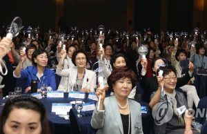 9월 한인 여성리더 500여명 부산서 모인다…세계한민족여성네트워크