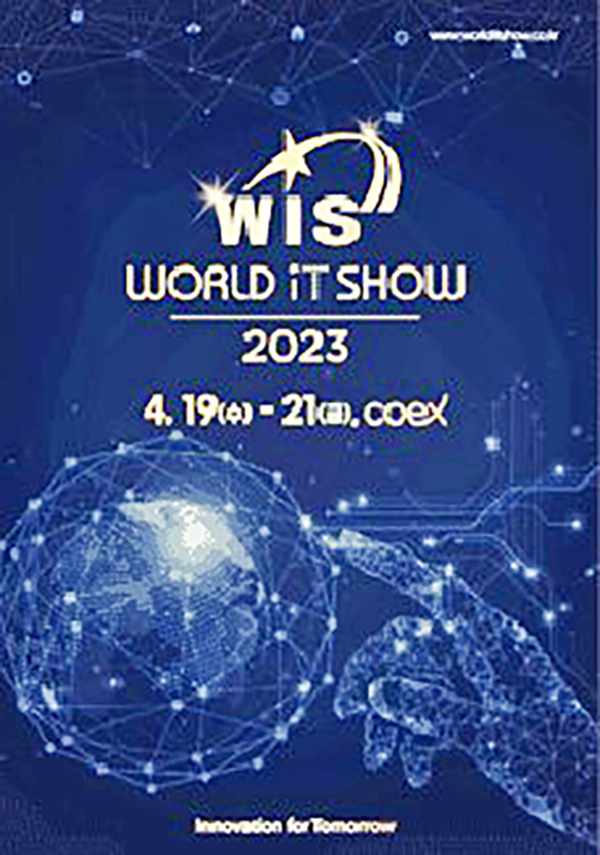 2023-월드-IT쇼WIS