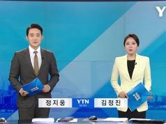 4월 27일 목요일 / Ytn [굿모닝 와이티엔] | 한인포스트