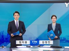 4월 27일 목요일 / Ytn [굿모닝 와이티엔] | 한인포스트