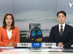 5월 15일 월요일 / Ytn [굿모닝 와이티엔] | 한인포스트