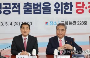 재외동포청 소재지에 “압축된 곳 있다…곧 발표”