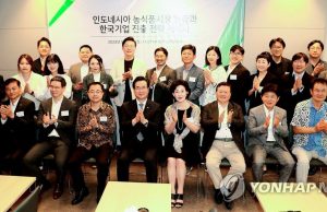 정황근 장관, 인도네시아 농식품시장 한인기업 세미나 참석