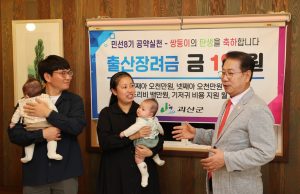 출산장려금이 1억원…괴산서 첫 수혜 가정 나와