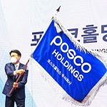 포스코홀딩스-출범식-깃발
