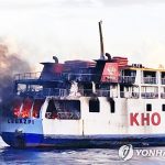 120명 태운 필리핀 여객선 화재…구조대 급파