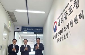 재외동포 서비스지원센터 개소…국적·병무 등 원스톱 대응