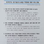 B11-자카르타 대기질 지수(AQI) 악화에 따른 주의 안내