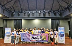 주인도네시아 한국문화원 2023년 K-Pop 아카데미 개강