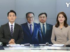 6월 15일 목요일 / Ytn [굿모닝 와이티엔] | 한인포스트