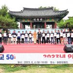 안산시, 한국-인니 수교 50주년 기념 행사 성료