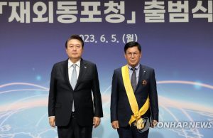“재외동포 살피겠다” 동포청 역사적 출범… 송창근 회장 무궁화장 수훈