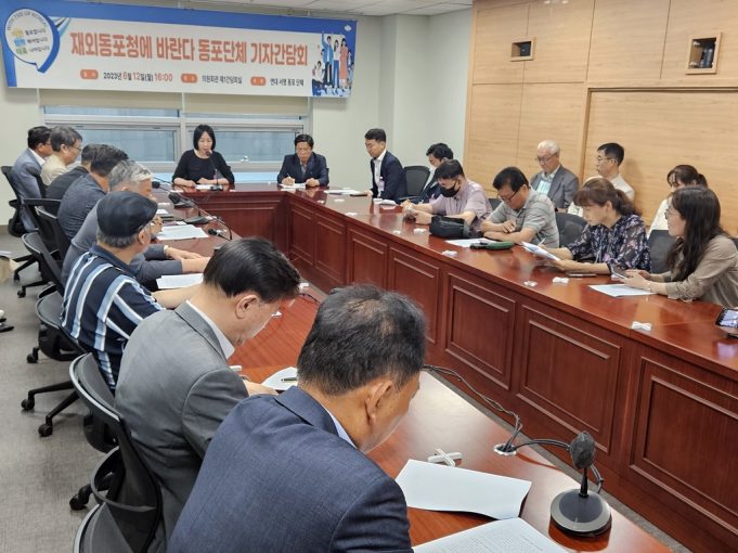 동포단체들 “국내체류 동포 위한 전담조직 있어야”