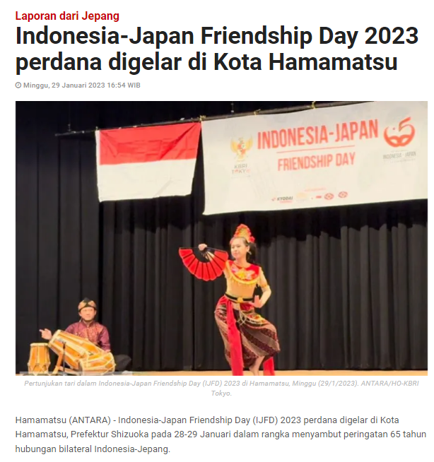 제1회 인도네시아-일본 우정의 날(Indonesia-Japan Friendship Day (IJFD) 2023) 2023.1.28