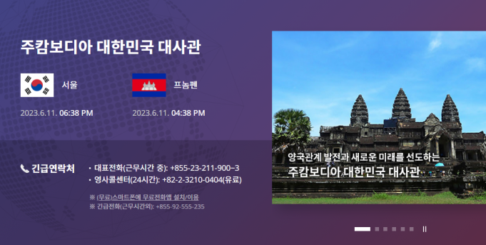 캄보디아, 사기조직 검거 사흘만에 1천여명 체포… 인도네시아인 271명 포함