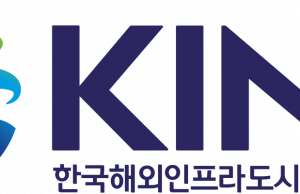 KIND, 자본금 2조 증액 “해외 PPP 생태계 조성”