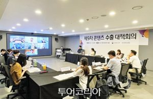 K-콘텐츠 해외비즈니스센터 50개소로 늘린다