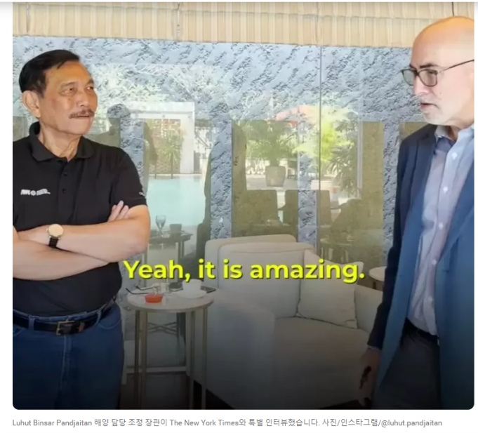 루훗 장관 “인도네시아 역사상 가장 낮은 인플레이션”