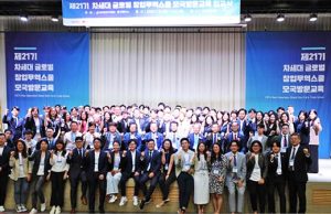 월드옥타, ‘2023 차세대 글로벌 창업무역스쿨 모국방문교육’ 실시