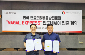 디딤이앤에프, ‘마갈 익스프레스’ 론칭