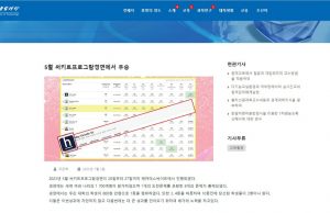북한 대학생, 미국 IT기업 주최 해킹대회서 1∼4위 휩쓸어