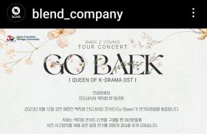 백지영 자카르타 콘서트 8월12일 공연 “안전 문제로 연기”