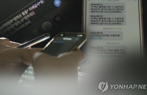 한국발 카드 문자메시지 조심하세요…’신한카드 사칭’ 주의해야