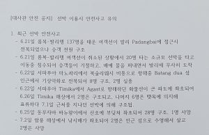 (안전공지) 선박 이용시 안전사고 유의(2023.7.3)