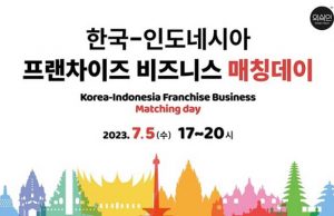 ‘K-프랜차이즈’ 인도네시아 바이어 초청 행사 개최