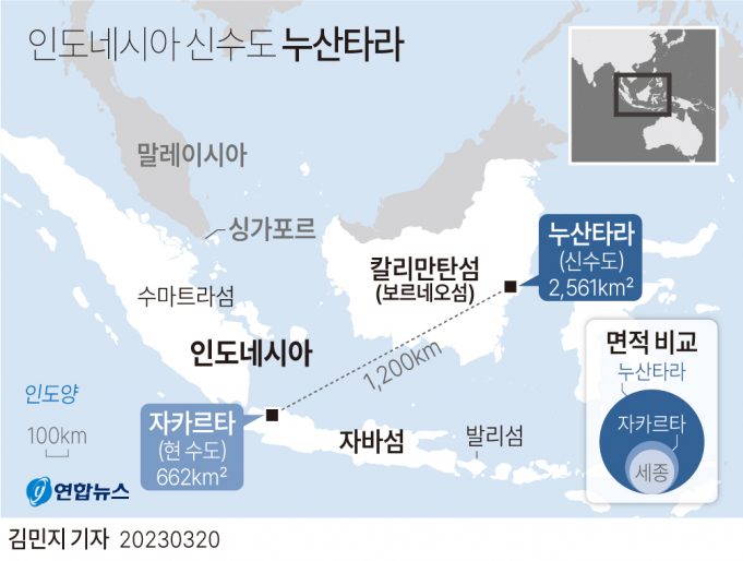 한국·인도네시아, 녹색 기반시설 개발 협력 위원회 개최