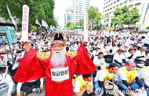 ‘임금을 인상하라!’…서울 남대문로 전국공무원노동조합 총궐기대회