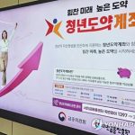 청년도약계좌 누적 100만명 넘게 신청
