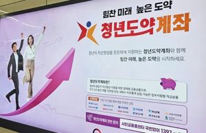 청년도약계좌 누적 100만명 신청 8월은 1∼11일 가입