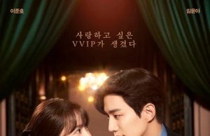 하지기간 ‘킹더랜드’에 아랍권 시청자 뿔났다…”아랍문화 왜곡”