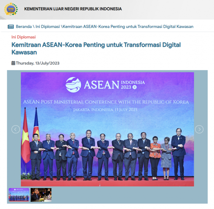 레트노 외무장관, 아세안과 디지털 혁신 파트너십 구축에 한국 초청