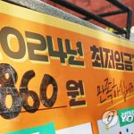 2024년-최저임금-9천860원-681×353