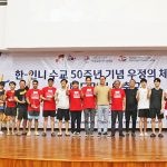 8월 17일, 우정의 릴레이 체육대회-