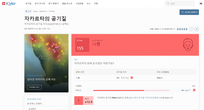 인도네시아의 미세먼지 문제 공기질 개선을 위한 노력