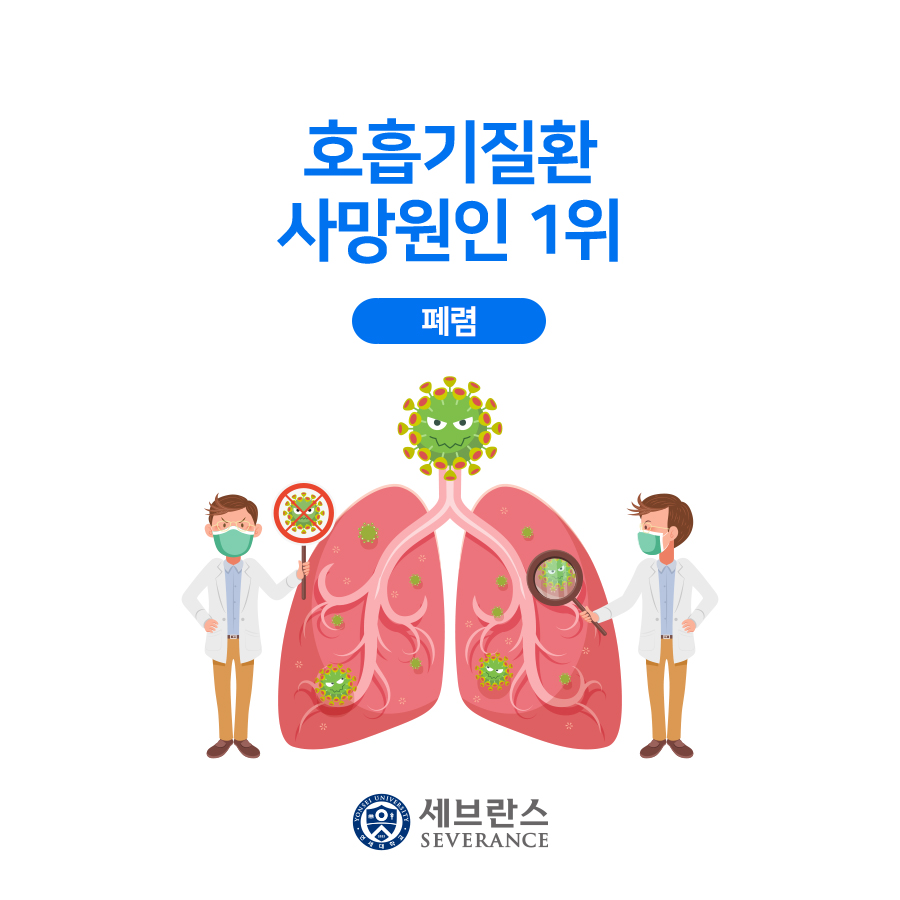 급성 호흡기 질환