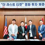 ‘더 라스트 티켓’, 인도네시아 WBR에 1000만 달러 투자 유치