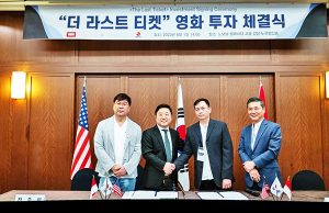 ‘더 라스트 티켓’, 인니 WBR에 1000만 달러 투자 유치