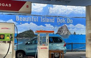 자카르타 시내 주유소에 초대형 독도 벽화 ‘눈길’