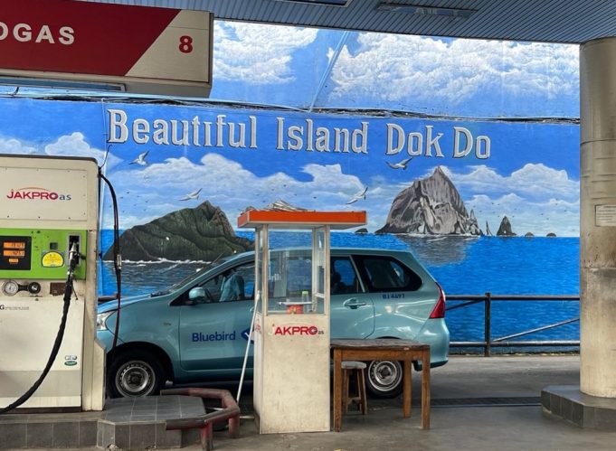 자카르타 시내 주유소에 초대형 독도 벽화 ‘눈길’
