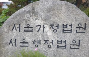 부모 돈으로 해외 투자…한국 법원 “명의신탁 아닌 증여”