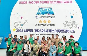 송창근 홍보대사, 잼버리 인도네시아 대표단에 Eagle 운동화 제공