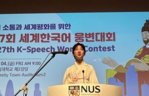 싱가포르서 세계한국어웅변대회 열려…19개국 대표 참가