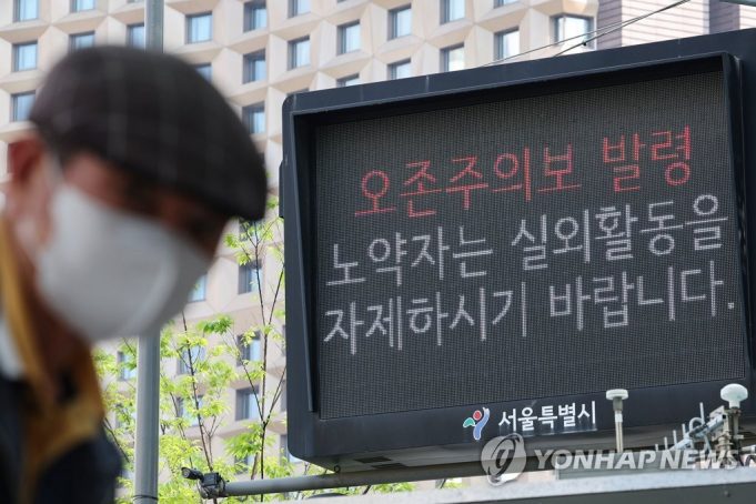 “대기중 오존 노출, 최고령층 사망위험 높아”