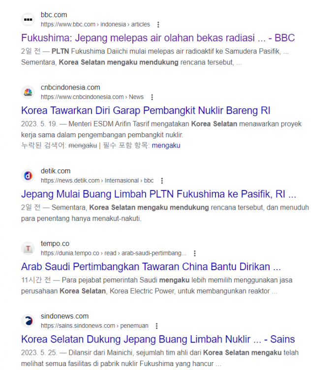 인니 주요 언론 BBC 인용 “한국, 일본 원전 오염수 방류 지지” 보도