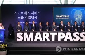 인천공항 얼굴인식 스마트패스 오픈 기념식