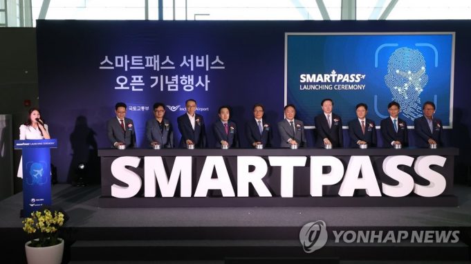 인천공항 얼굴인식 스마트패스 오픈 기념식